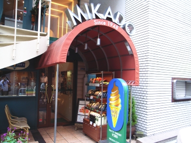 060918ミカド珈琲外観