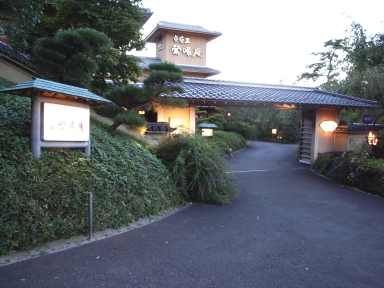 しずる 写真グルメガイド 八王子 懐石料理 鶯啼庵 Livedoor Blog ブログ