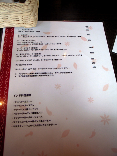 090329ダクシンメニュー