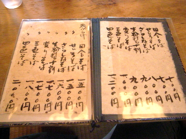 080920���ʥ�˥塼