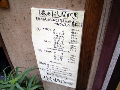 090323辻メニュー