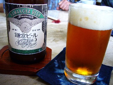 051029左可井鎌倉ビール.jpg