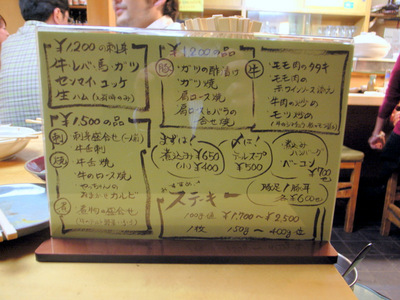 090318やっちゃんメニュー01