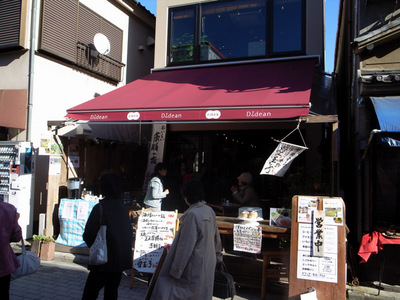 081101ディディアン外観