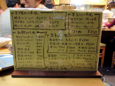 090318やっちゃんメニュー02