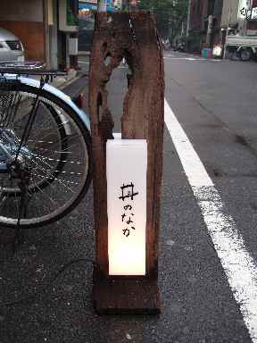 ���Τʤ�����