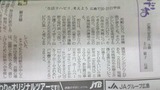 新聞記事