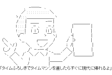 のび太 わわっ 大変だ タケコプターの電池切れだ これ 投資家2get