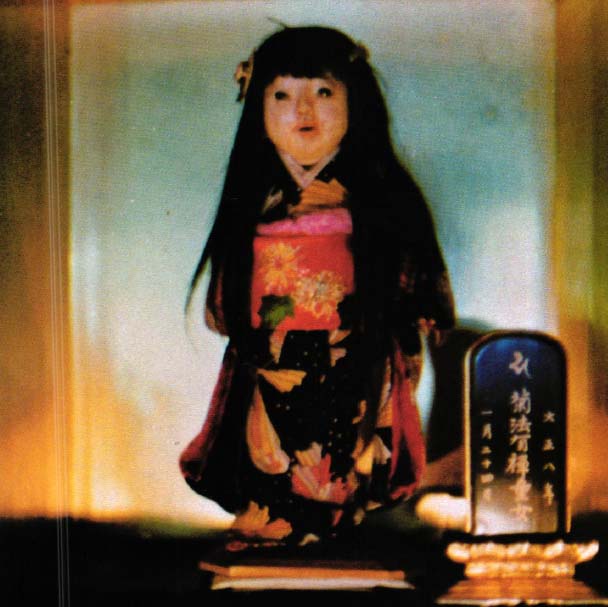 髪の毛が伸びるお菊人形 呪殺 祈祷所