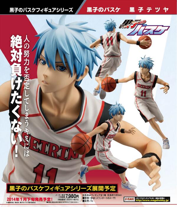 メガハウス 黒子のバスケフィギュアシリーズ 黒子テツヤ 女性向けフィギュア中心グッズ情報
