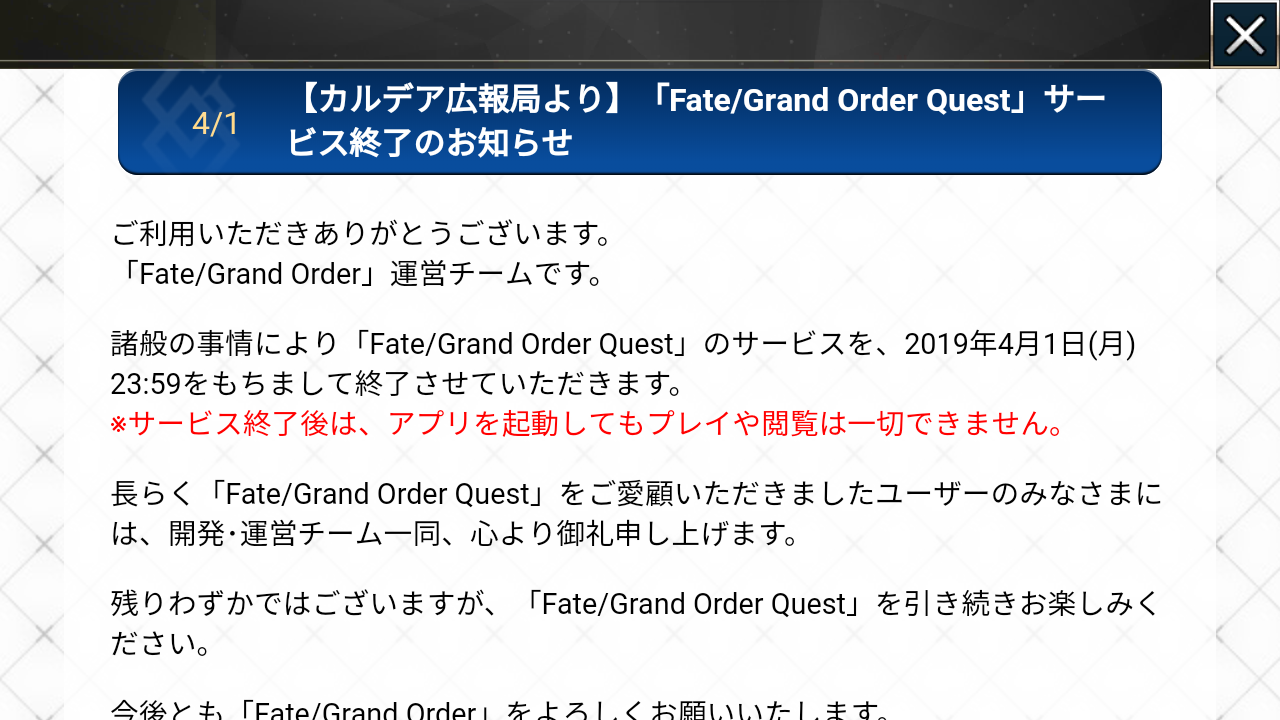 19年4月1日の欠片 Fgoクエスト Fgo雑記 余は悪くないもん 19年4月1日の欠片 Fgoクエスト Fgo雑記 余は悪くないもん
