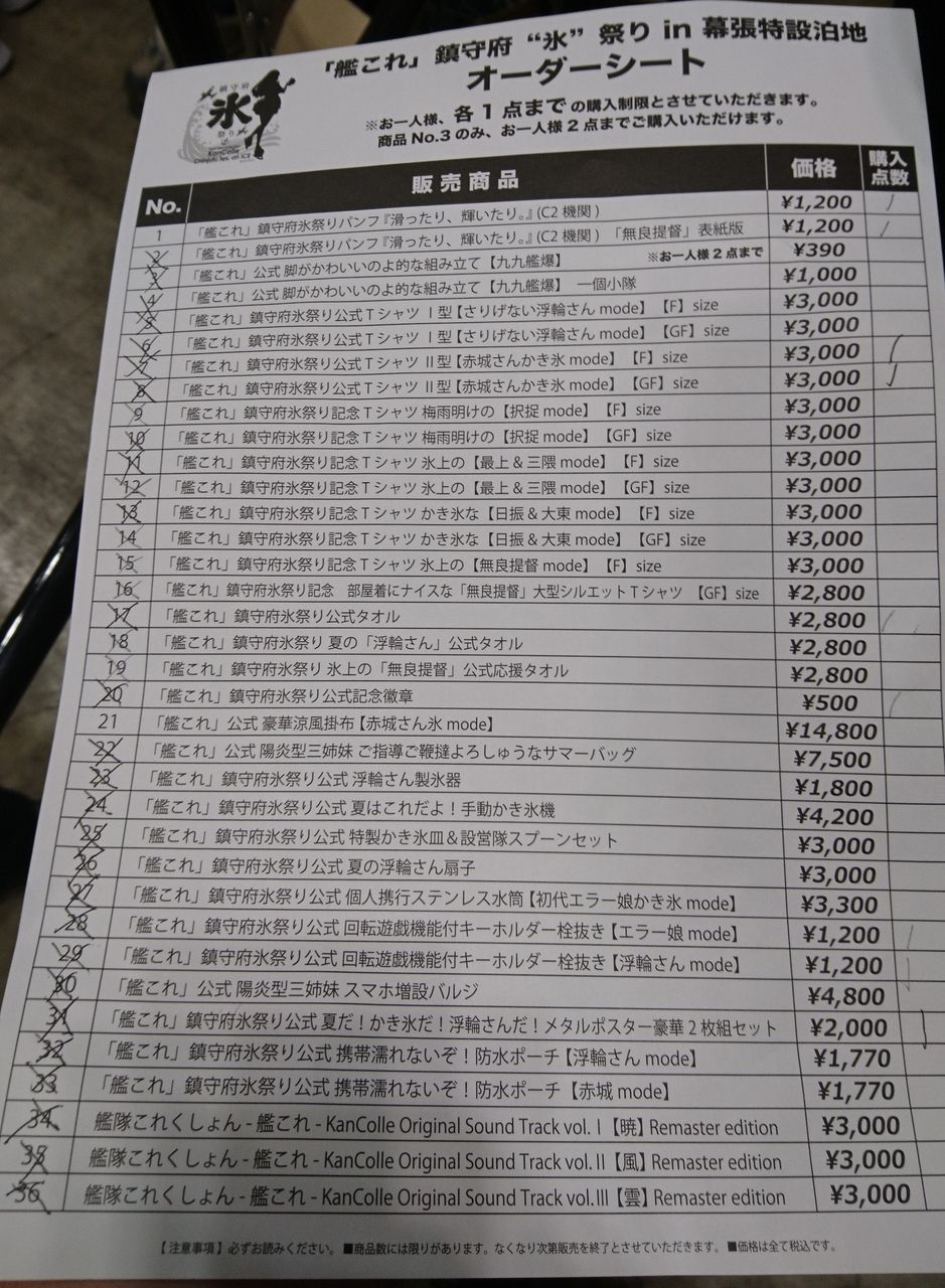 艦これ 鎮守府 氷 祭り In 幕張特設泊地 氷上の観艦式 感想 Fgoアーケードまとめ速報