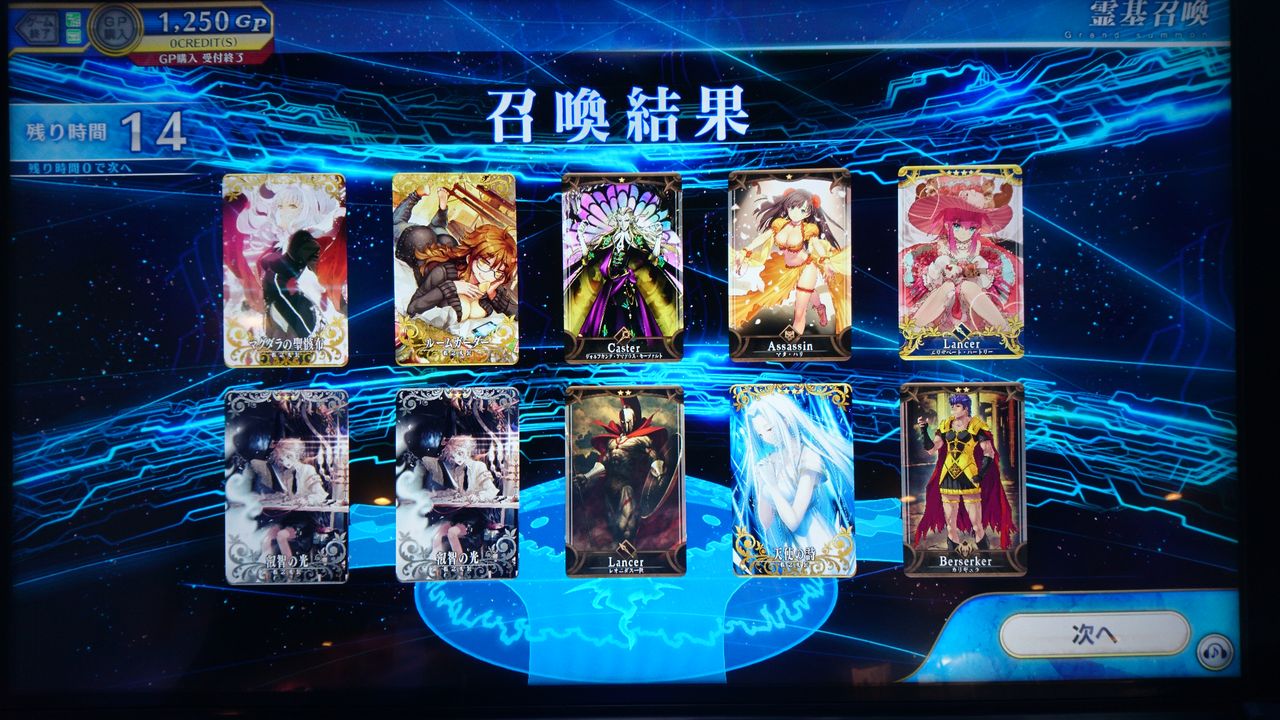 Fgoアーケード 18年10月度 Fgoアーケード感想 前半 Fgoアーケードまとめ速報