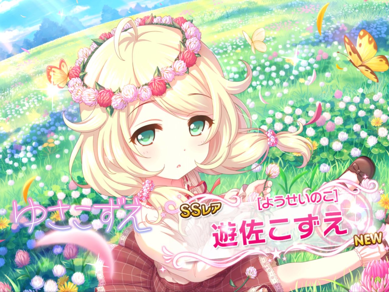 デレステ ようせいのこ 遊佐こずえ フゴログ デレステ ようせいのこ 遊佐こずえ フゴログ