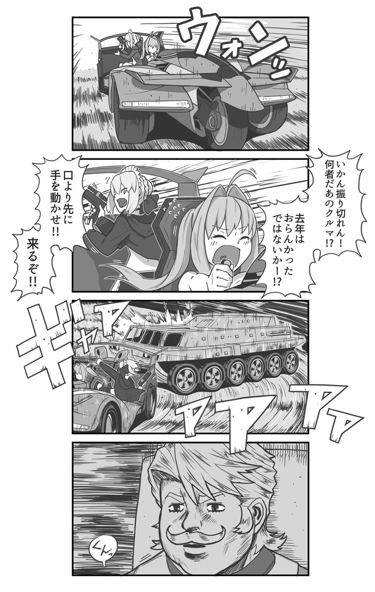 Fgo イシュタルカップに現れた不死鳥のムジーク フェイトでマスター