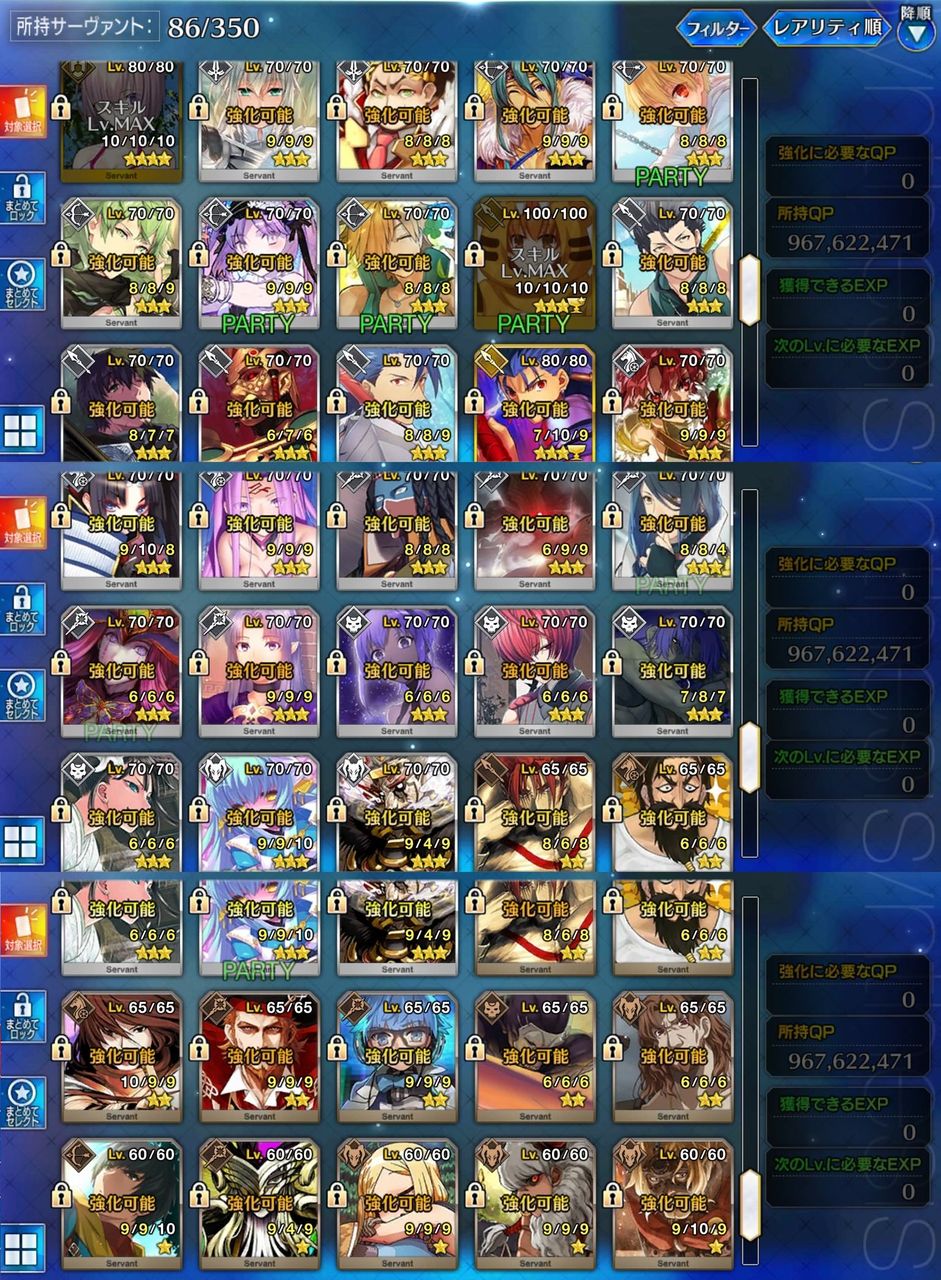 無課金でもやること無いってマ 金鯖少なくても全員レベルマなら確かにやる事無いなww Fgoまとめぷらす 無課金でもやること無いってマ 金鯖少なくても全員レベルマなら確かにやる事無いなww Fgoまとめぷらす