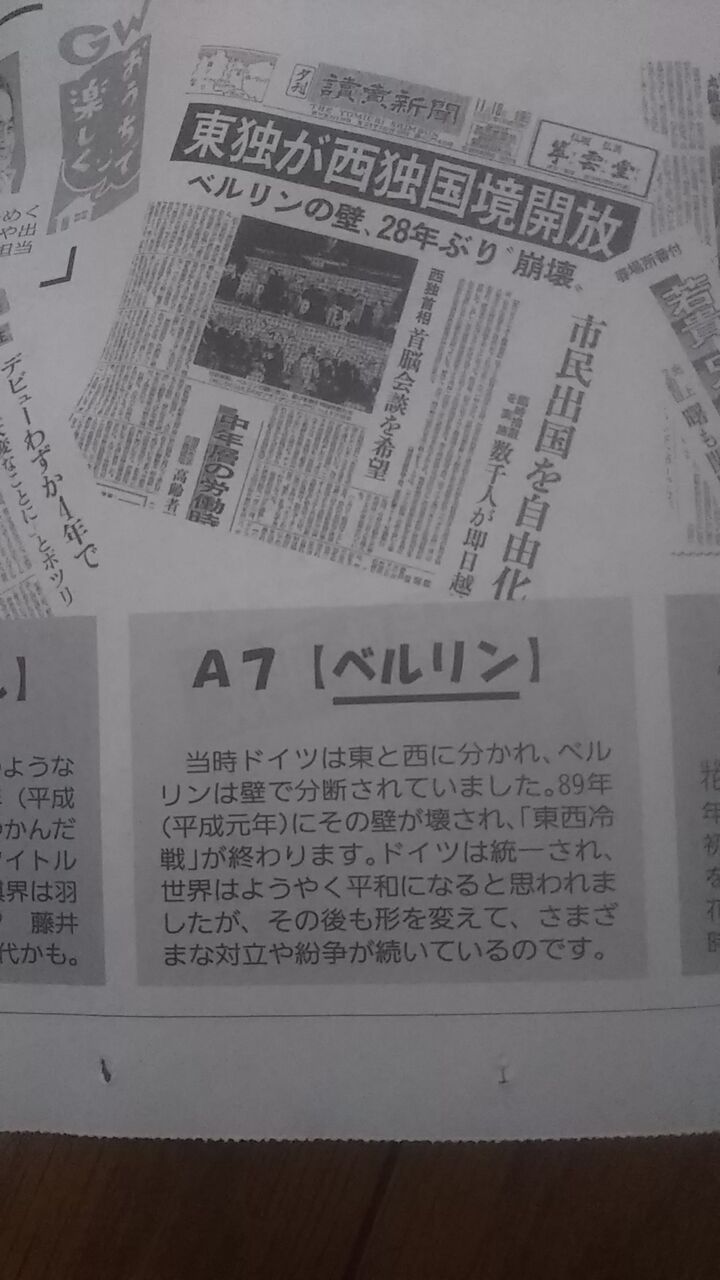 東独 統合版 ドジなカラスの壁ドン日記 東独 統合版 ドジなカラスの壁ドン日記