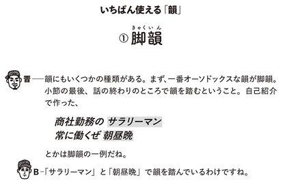 晋平太直伝 フリースタイル ラップの教科書 は 始め方や練習法はもちろん読み物としてもかなり面白かった R 指定も推薦 影絵の木の葉 ゲーム 特にフリーゲーム 音楽 文学 等のレビューと感想