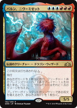 niv-mizzet_parun