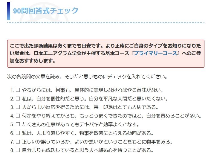 エニアグラム 無料だけど真剣な診断で自分の才能と性格を調べてみた 自信がないのは自分の強みを知らないからだ 影絵の木の葉 ゲーム 特にフリーゲーム 音楽 文学 等のレビューと感想