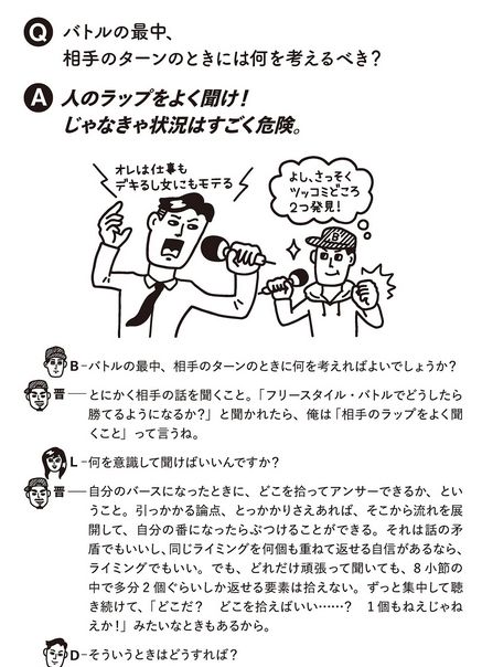 晋平太直伝 フリースタイル ラップの教科書 は 始め方や練習法はもちろん読み物としてもかなり面白かった R 指定も推薦 影絵の木の葉 ゲーム 特にフリーゲーム 音楽 文学 等のレビューと感想 晋平太直伝 フリースタイル ラップの教科書 は 始め方や練習法はもちろん読み物としてもかなり面白かった R 指定も推薦 影絵の木の葉 ゲーム 特にフリーゲーム 音楽 文学 等のレビューと感想