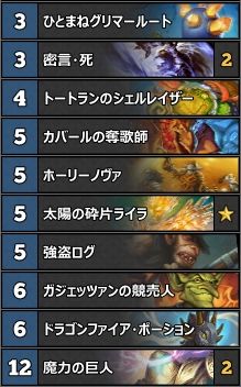 Hs ウンゴロ 面白いデッキ ミラクルサイレンス 沈黙 プリーストを組んでみた Easy Rank5 影絵の木の葉 ゲーム 特にフリーゲーム 音楽 文学 等のレビューと感想