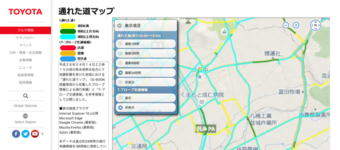 トヨタ   通れた道マップ