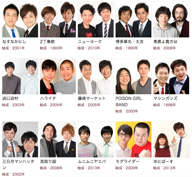 ぼくのたのしみ The Manzai 14 ハチナナハチハチ ぼくのたのしみ The Manzai 14 ハチナナハチハチ