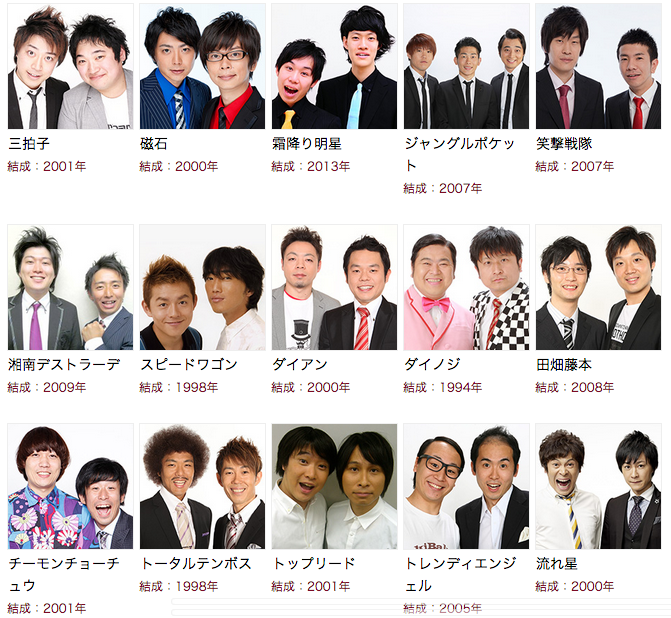 ぼくのたのしみ The Manzai 14 ハチナナハチハチ ぼくのたのしみ The Manzai 14 ハチナナハチハチ