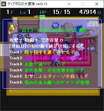 2022-08-05 23_30_25-ディアボロの大冒険 ver0.13