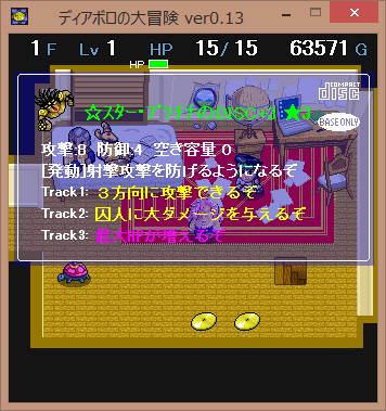 ディアボロの大冒険 Discを集めに行こう その6 格闘ゲーム至上主義