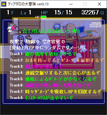 2022-10-31 23_20_49-ディアボロの大冒険 ver0.13