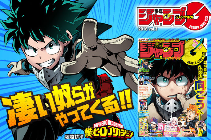 ジャンプgiga 16 Vol 3 感想まとめ 格闘ゲーム至上主義 ジャンプgiga 16 Vol 3 感想まとめ 格闘ゲーム至上主義