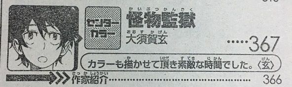 ジャンプ新連載 ゴーレムハーツ 作 大須賀玄 1話の感想 追記 17年48号 格闘ゲーム至上主義