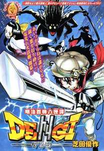 ジャンプgiga 花侍のサハラ 作 芝田優作 1話の感想 格闘ゲーム至上主義 ジャンプgiga 花侍のサハラ 作 芝田優作 1話の感想 格闘ゲーム至上主義