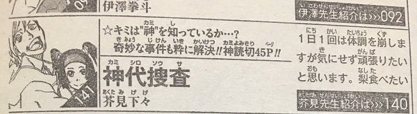 ジャンプ新連載 呪術廻戦 作 芥見下々 1話の感想 18年14号 格闘ゲーム至上主義 ジャンプ新連載 呪術廻戦 作 芥見下々 1話の感想 18年14号 格闘ゲーム至上主義