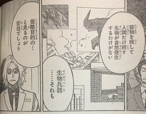 ジャンプ ジガ Ziga 2話の感想 18年17号 格闘ゲーム至上主義 ジャンプ ジガ Ziga 2話の感想 18年17号 格闘ゲーム至上主義
