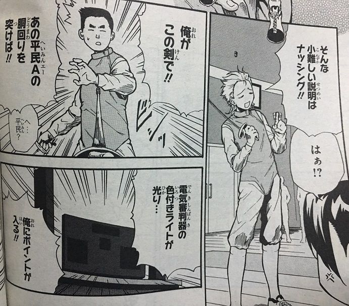 ジャンプgiga クロッシングフェンシング 原作 垣内宏仁 漫画 金丸栄一 の感想 格闘ゲーム至上主義 ジャンプgiga クロッシングフェンシング 原作 垣内宏仁 漫画 金丸栄一 の感想 格闘ゲーム至上主義