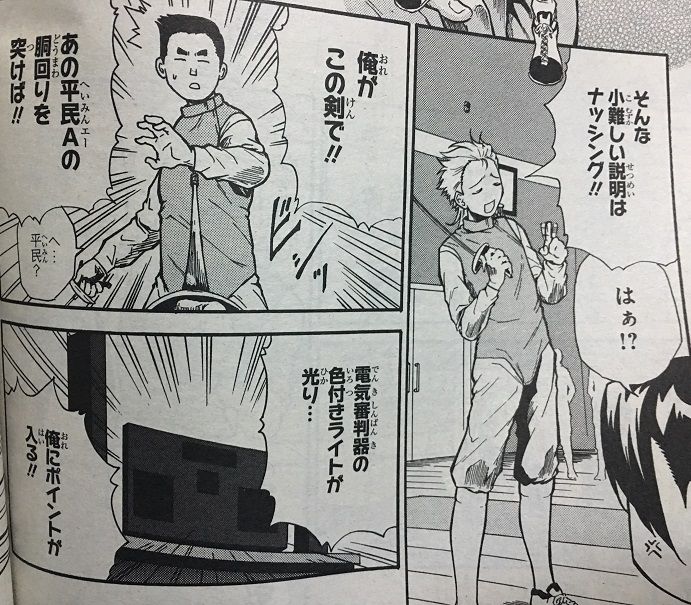 ジャンプgiga クロッシングフェンシング 原作 垣内宏仁 漫画 金丸栄一 の感想 格闘ゲーム至上主義