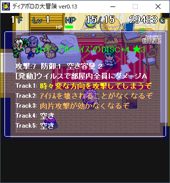 ディアボロの大冒険 Discを集めに行こう その291 6連続クリア達成 格闘ゲーム至上主義