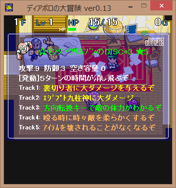 ディアボロの大冒険 Discを集めに行こう その1 格闘ゲーム至上主義 ディアボロの大冒険 Discを集めに行こう その1 格闘ゲーム至上主義