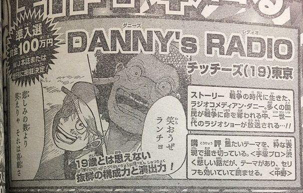 ジャンプ読切 Danny S Radio 作 チッチーズ の感想 18年35号 格闘ゲーム至上主義 ジャンプ読切 Danny S Radio 作 チッチーズ の感想 18年35号 格闘ゲーム至上主義