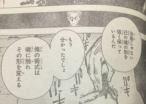 ジャンプ 呪術廻戦 22話の感想 18年36 37合併号 格闘ゲーム至上主義 ジャンプ 呪術廻戦 22話の感想 18年36 37合併号 格闘ゲーム至上主義