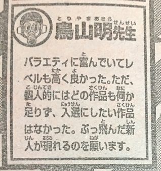ジャンプ読切 破格の家賃 作 カワサキ の感想 18年12号 格闘ゲーム至上主義