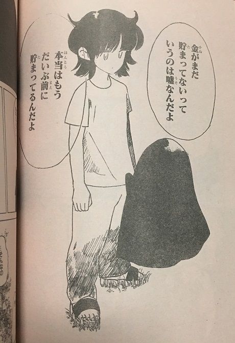 ジャンプ読切 破格の家賃 作 カワサキ の感想 18年12号 格闘ゲーム至上主義