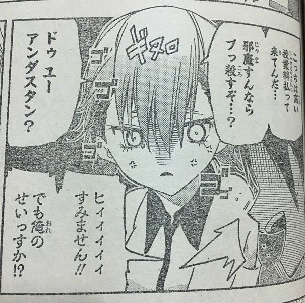 ジャンプ ぼくたちは勉強ができない 33話の感想 格闘ゲーム至上主義
