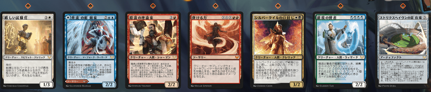 Stx レア取り白黒タッチ赤アグロ でクイックドラフト3勝3敗 ストリクスヘイヴン その 格闘ゲーム至上主義 Stx レア取り白黒タッチ赤アグロ でクイックドラフト3勝3敗 ストリクスヘイヴン その 格闘ゲーム至上主義