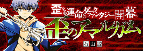 main_ibitsu-thumb-661xauto-3632