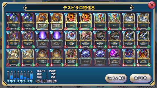 Dqライバルズ その 星降り杯 デスピサロ特化型の結果 格闘ゲーム至上主義 Dqライバルズ その 星降り杯 デスピサロ特化型の結果 格闘ゲーム至上主義