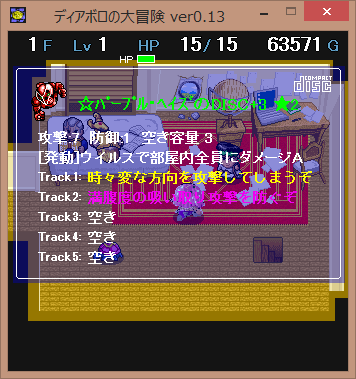 ディアボロの大冒険 Discを集めに行こう その6 格闘ゲーム至上主義 ディアボロの大冒険 Discを集めに行こう その6 格闘ゲーム至上主義